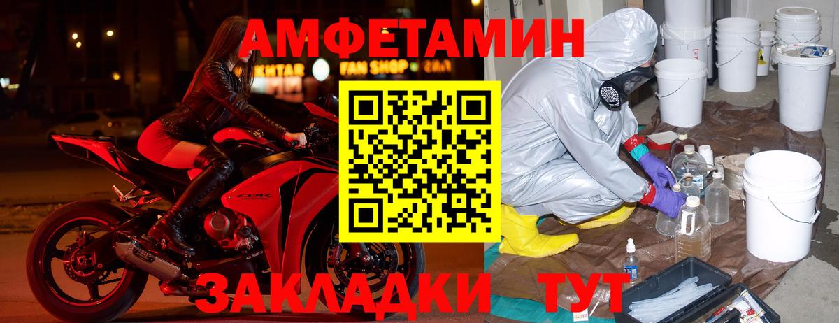 АМФЕТАМИН  АМФ Premium  Вход с VPN  Кострома  Amphetamine 