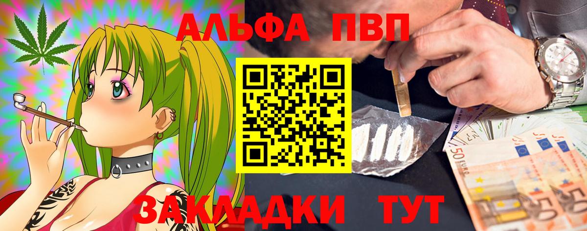 A PVP СК  Вход с VPN  Кострома  Alfa_PVP Crystall 