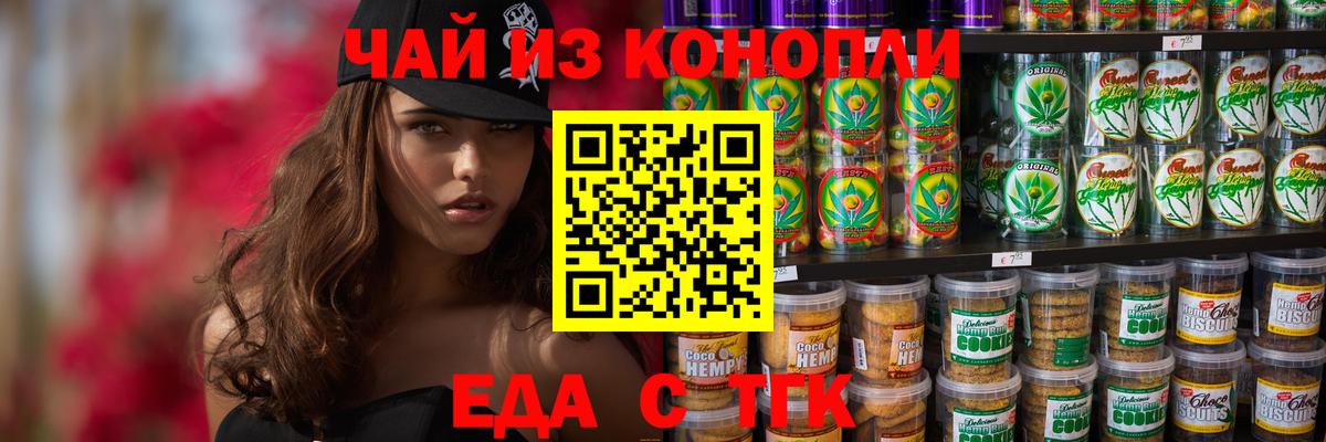 Еда ТГК марихуана  Вход с VPN  Кострома 
