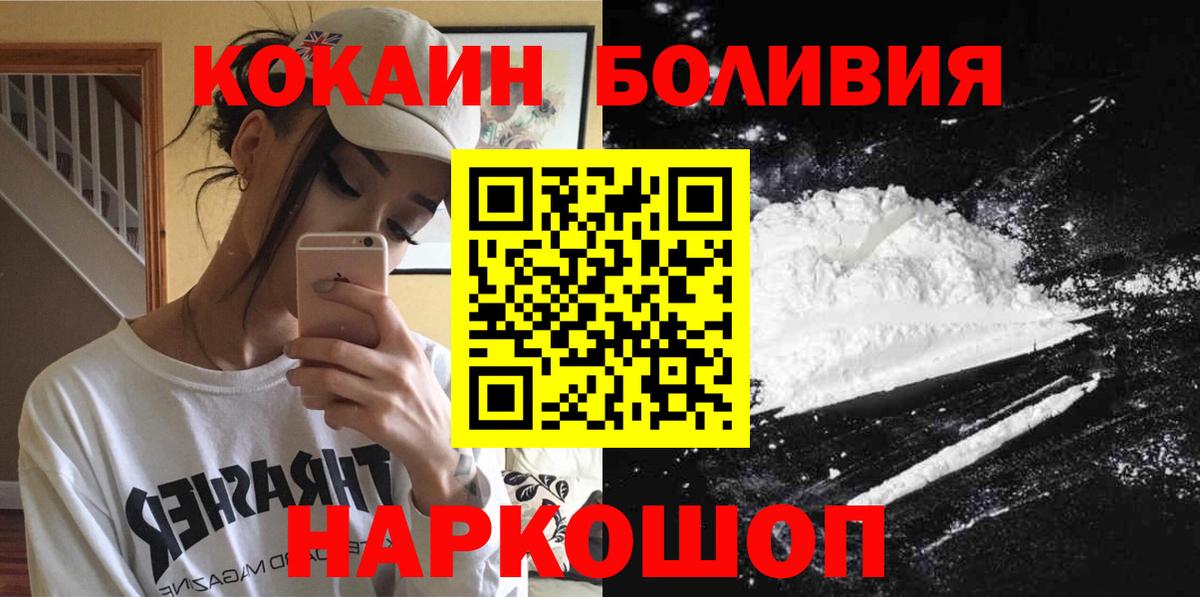 Cocaine Боливия  Кокаин  Кострома  COCAIN FishScale  Вход с VPN 