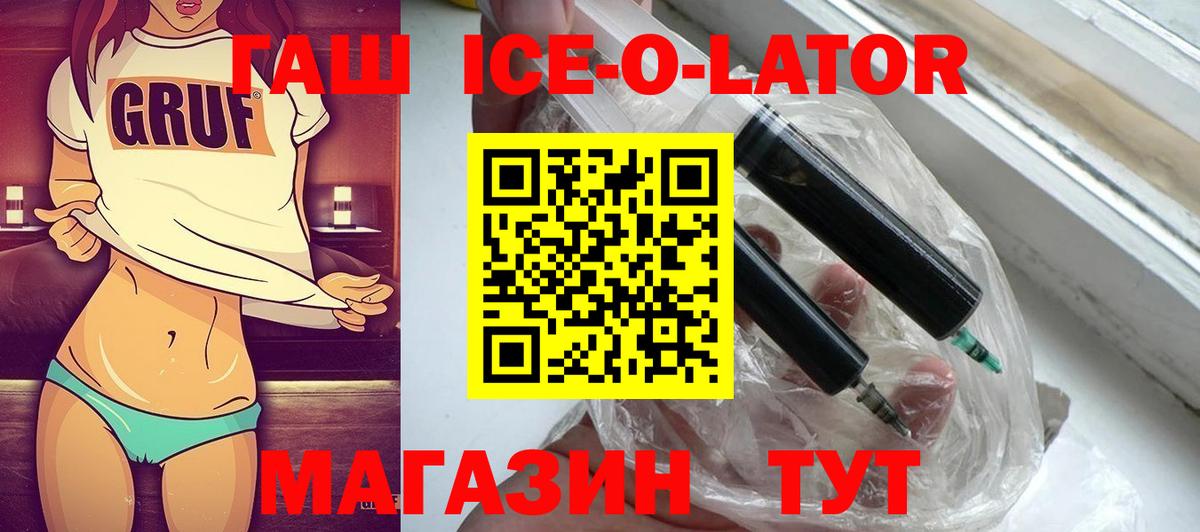 Гашиш hashish  ГАШИШ Ice-O-Lator  Кострома  Гашиш  Вход с VPN 