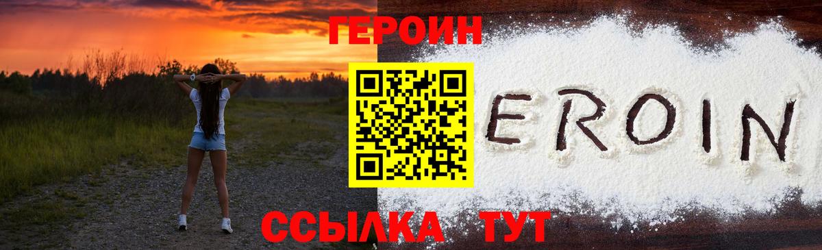 Кострома  Героин белый  Вход с VPN 