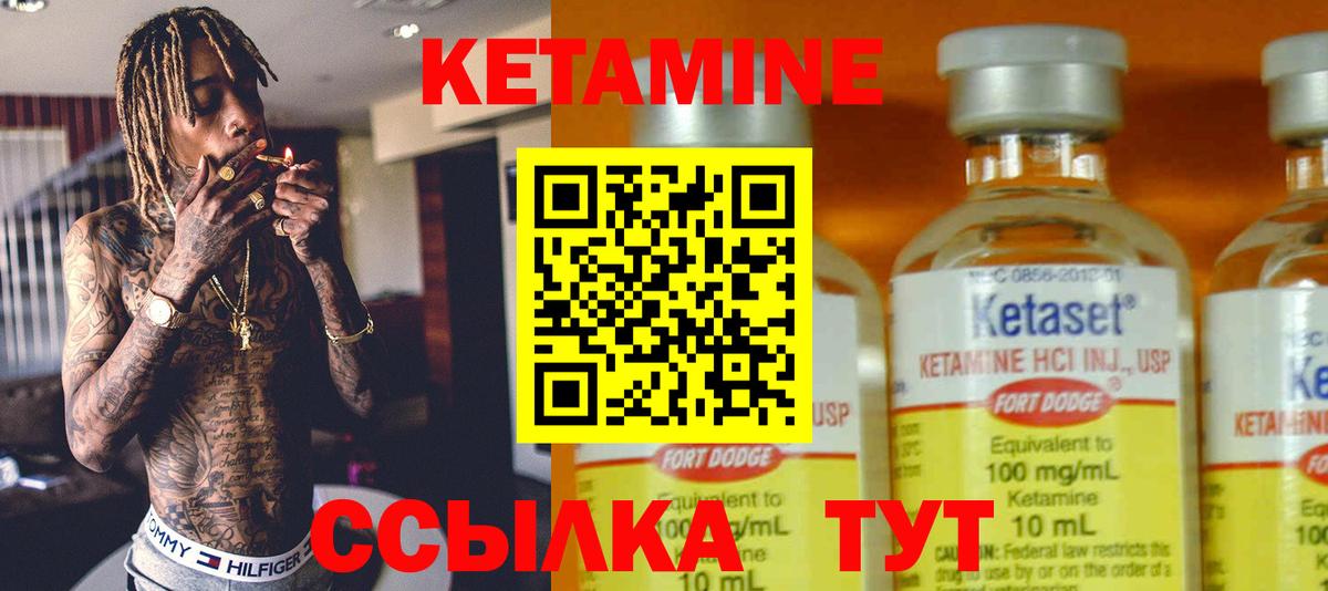 Кострома  Кетамин ketamine  Вход с VPN  КЕТАМИН VHQ 