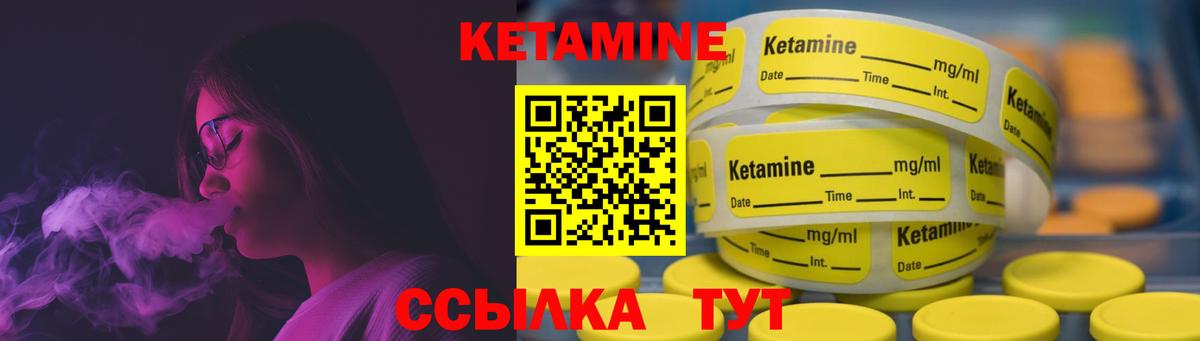 Кетамин ketamine Кострома