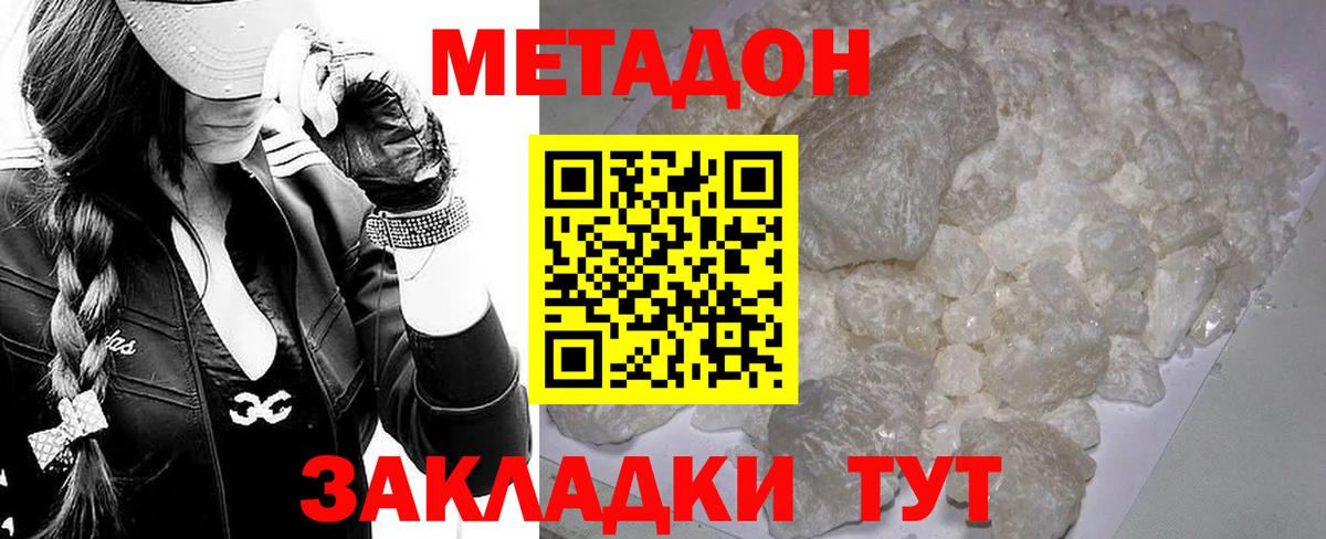 Кострома  Метадон белоснежный  Вход с VPN 