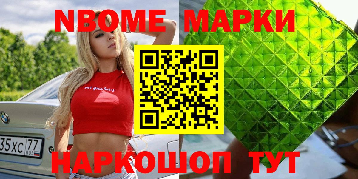Марки N-bome  Вход с VPN  Кострома  Марки NBOMe 1,5мг  Марки NBOMe 1,5мг 