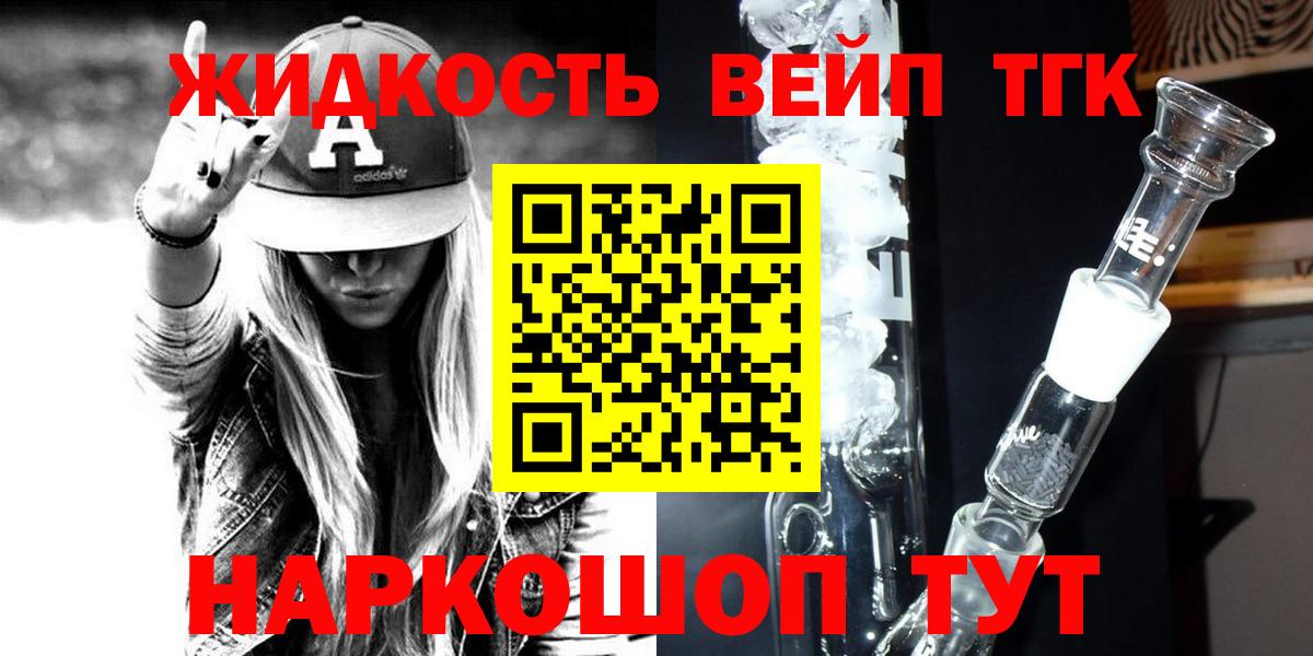 ТГК концентрат  ТГК концентрат  Вход с VPN  Кострома 