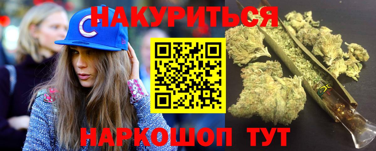 МАРИХУАНА план Кострома
